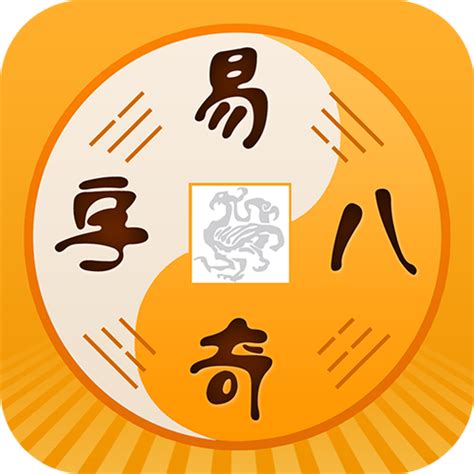 易安居吉祥|生辰八字算命